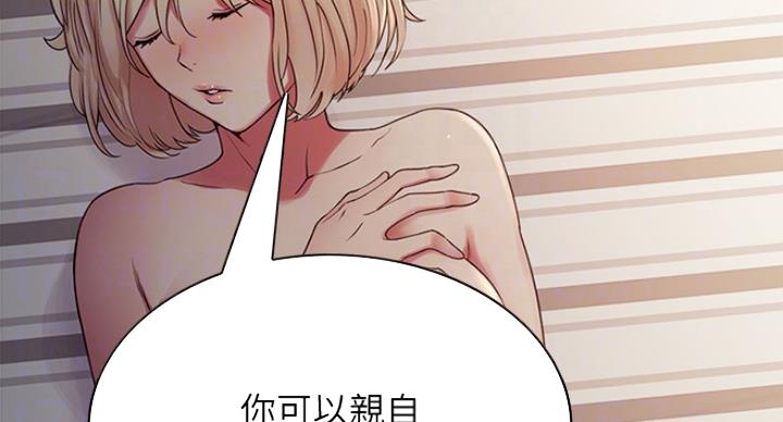 《诚征室友》漫画最新章节第33话免费下拉式在线观看章节第【54】张图片