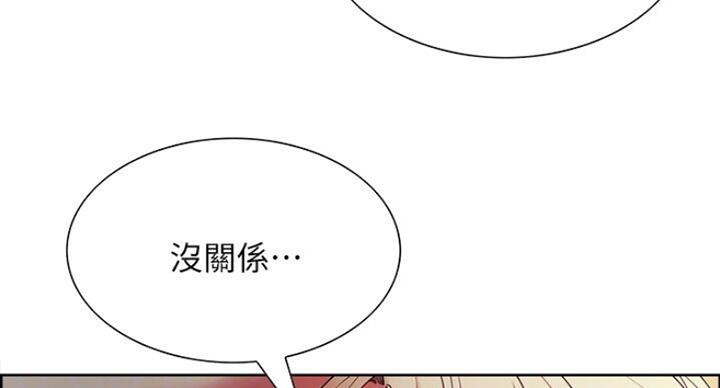 《诚征室友》漫画最新章节第38话免费下拉式在线观看章节第【74】张图片