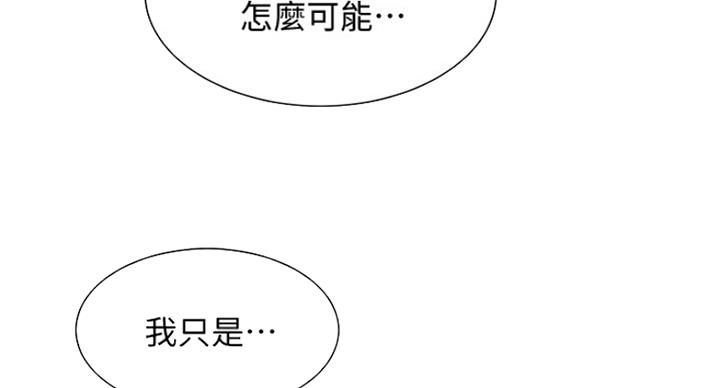 《诚征室友》漫画最新章节第46话免费下拉式在线观看章节第【56】张图片