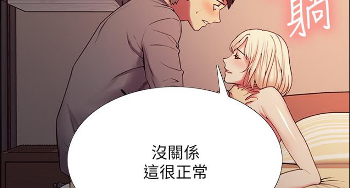 《诚征室友》漫画最新章节第50话免费下拉式在线观看章节第【58】张图片