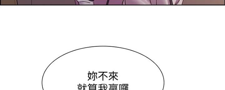 《诚征室友》漫画最新章节第54话免费下拉式在线观看章节第【48】张图片