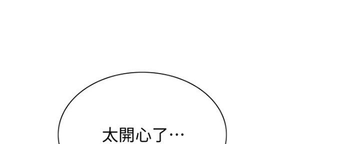 《诚征室友》漫画最新章节第84话免费下拉式在线观看章节第【11】张图片