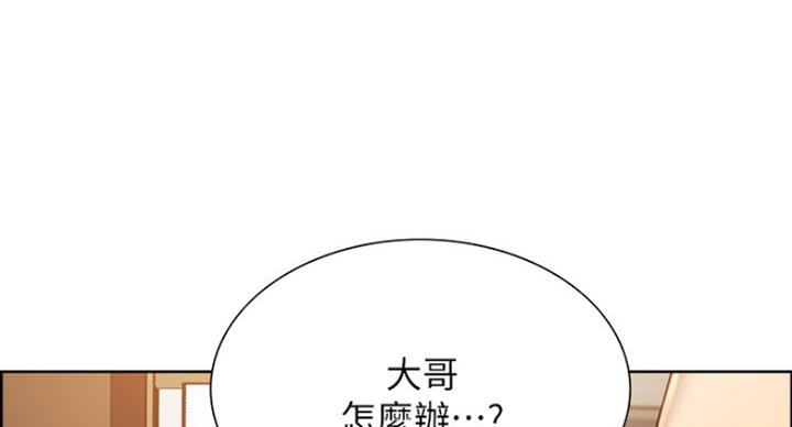 《诚征室友》漫画最新章节第27话免费下拉式在线观看章节第【12】张图片