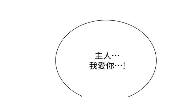 《诚征室友》漫画最新章节第51话免费下拉式在线观看章节第【23】张图片