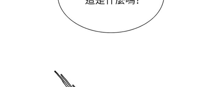 《诚征室友》漫画最新章节第72话免费下拉式在线观看章节第【66】张图片