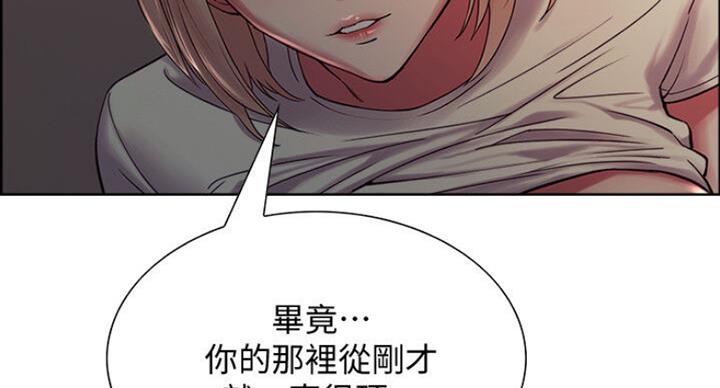 《诚征室友》漫画最新章节第38话免费下拉式在线观看章节第【31】张图片