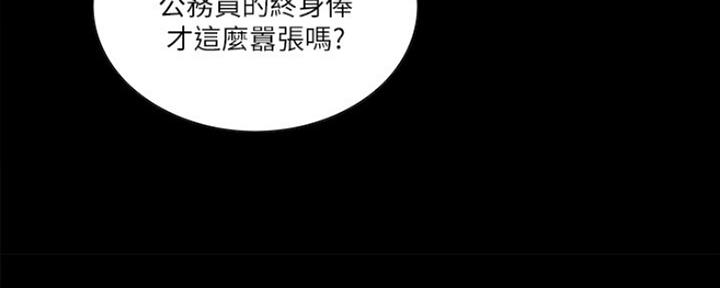 《诚征室友》漫画最新章节第63话免费下拉式在线观看章节第【97】张图片