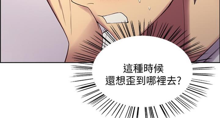 《诚征室友》漫画最新章节第43话免费下拉式在线观看章节第【34】张图片