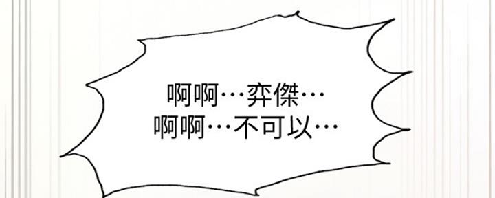 《诚征室友》漫画最新章节第16话免费下拉式在线观看章节第【18】张图片