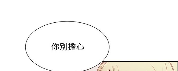 《诚征室友》漫画最新章节第56话免费下拉式在线观看章节第【40】张图片