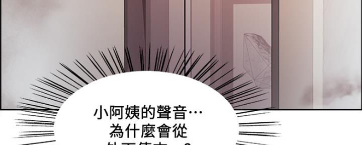 《诚征室友》漫画最新章节第79话免费下拉式在线观看章节第【16】张图片