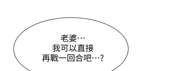 《诚征室友》漫画最新章节第79话免费下拉式在线观看章节第【65】张图片