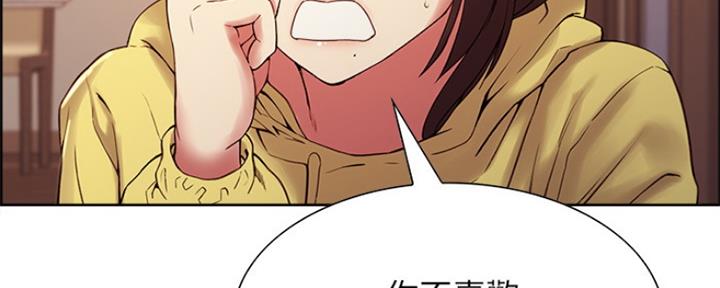 《诚征室友》漫画最新章节第65话免费下拉式在线观看章节第【41】张图片