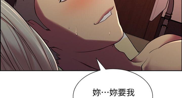 《诚征室友》漫画最新章节第37话免费下拉式在线观看章节第【43】张图片