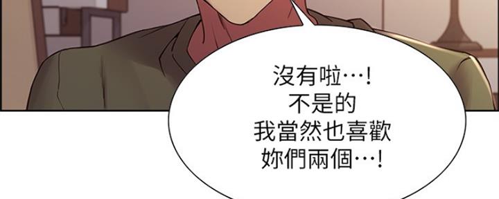 《诚征室友》漫画最新章节第65话免费下拉式在线观看章节第【37】张图片