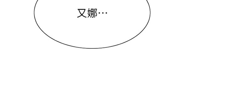 《诚征室友》漫画最新章节第85话免费下拉式在线观看章节第【57】张图片