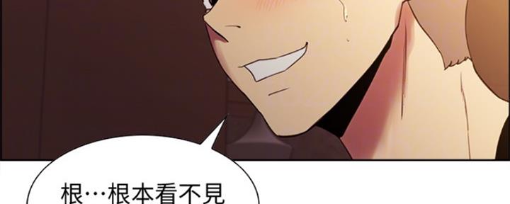 《诚征室友》漫画最新章节第73话免费下拉式在线观看章节第【90】张图片