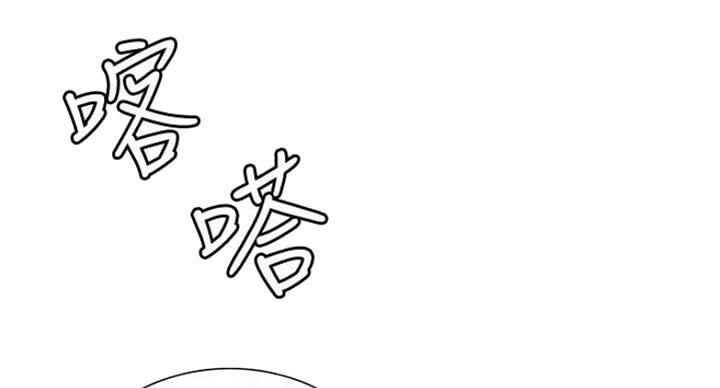 《诚征室友》漫画最新章节第35话免费下拉式在线观看章节第【104】张图片