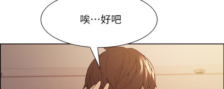 《诚征室友》漫画最新章节第73话免费下拉式在线观看章节第【81】张图片