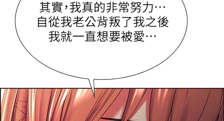 《诚征室友》漫画最新章节第22话免费下拉式在线观看章节第【125】张图片