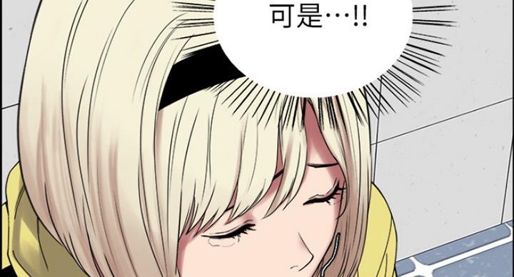 《诚征室友》漫画最新章节第34话免费下拉式在线观看章节第【35】张图片