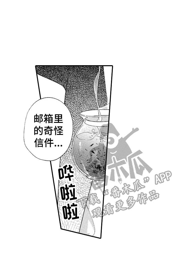 《为你疯狂》漫画最新章节第19章：后知后觉（完结）免费下拉式在线观看章节第【5】张图片