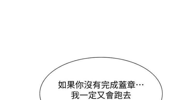 《诚征室友》漫画最新章节第41话免费下拉式在线观看章节第【57】张图片