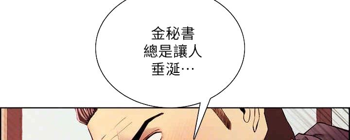 《诚征室友》漫画最新章节第97话免费下拉式在线观看章节第【27】张图片