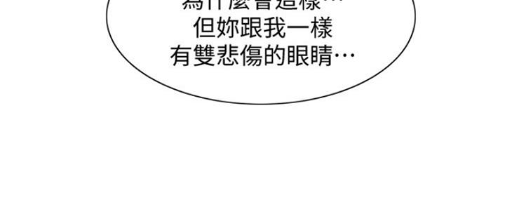 《诚征室友》漫画最新章节第84话免费下拉式在线观看章节第【59】张图片