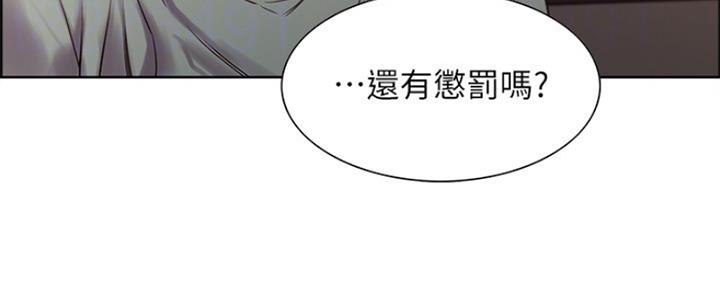 《诚征室友》漫画最新章节第67话免费下拉式在线观看章节第【115】张图片