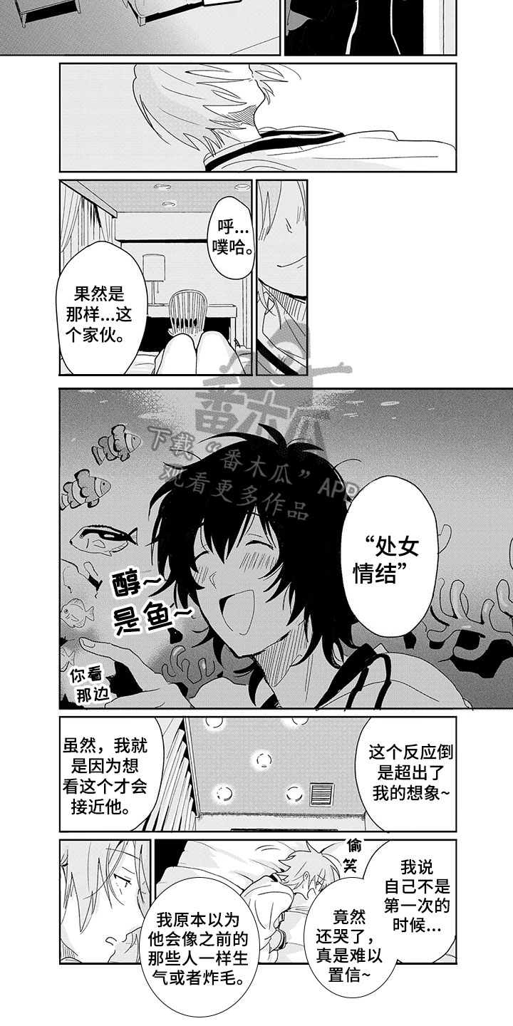 《奇怪的两人》漫画最新章节第14章：伤害免费下拉式在线观看章节第【3】张图片