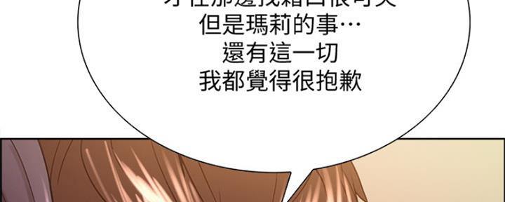 《诚征室友》漫画最新章节第65话免费下拉式在线观看章节第【138】张图片