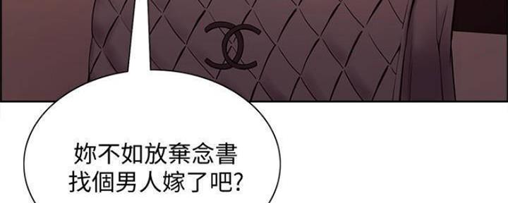 《诚征室友》漫画最新章节第82话免费下拉式在线观看章节第【33】张图片