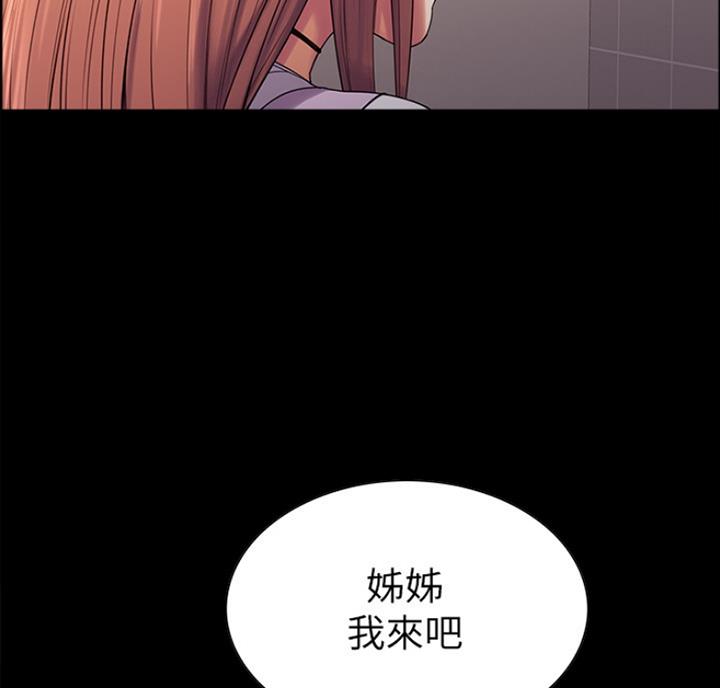 《诚征室友》漫画最新章节第18话免费下拉式在线观看章节第【31】张图片