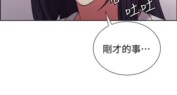 《诚征室友》漫画最新章节第35话免费下拉式在线观看章节第【73】张图片