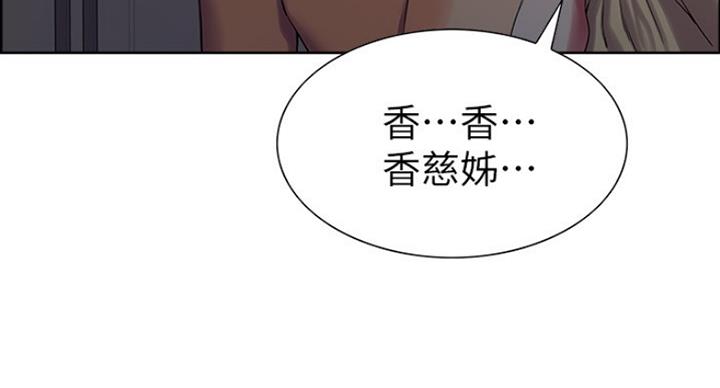 《诚征室友》漫画最新章节第22话免费下拉式在线观看章节第【16】张图片