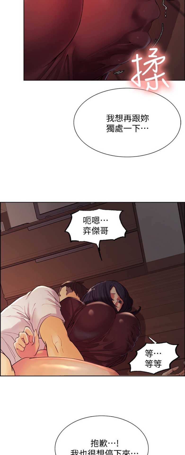 《诚征室友》漫画最新章节第7话免费下拉式在线观看章节第【8】张图片