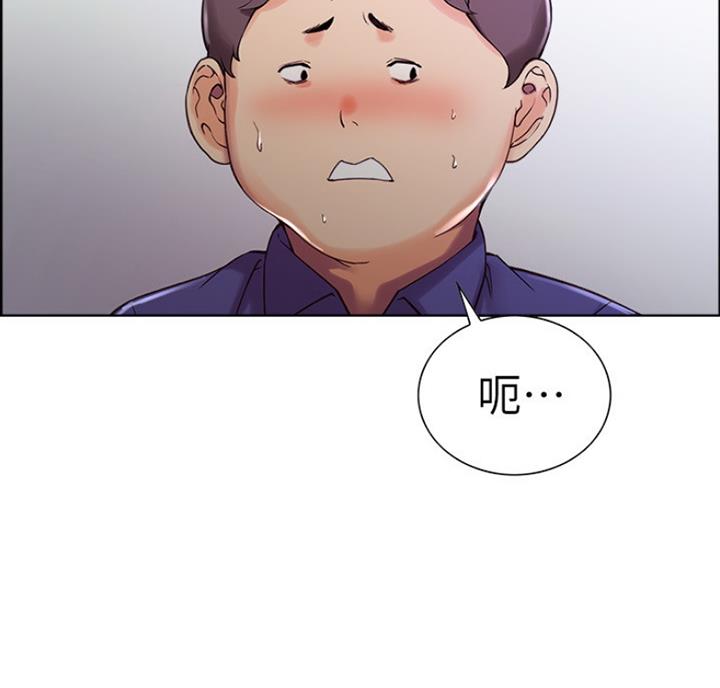 《诚征室友》漫画最新章节第20话免费下拉式在线观看章节第【14】张图片