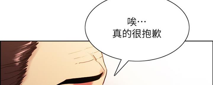 《诚征室友》漫画最新章节第95话免费下拉式在线观看章节第【46】张图片