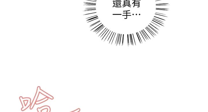 《诚征室友》漫画最新章节第41话免费下拉式在线观看章节第【91】张图片