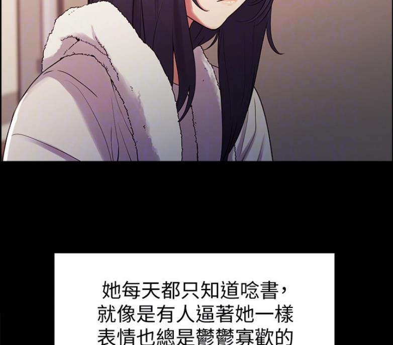 《诚征室友》漫画最新章节第13话免费下拉式在线观看章节第【21】张图片