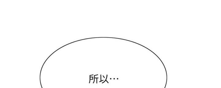 《诚征室友》漫画最新章节第84话免费下拉式在线观看章节第【87】张图片