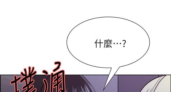 《诚征室友》漫画最新章节第25话免费下拉式在线观看章节第【87】张图片