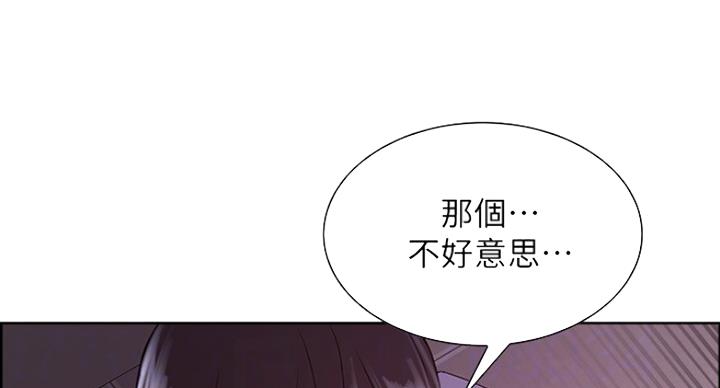 《诚征室友》漫画最新章节第25话免费下拉式在线观看章节第【14】张图片