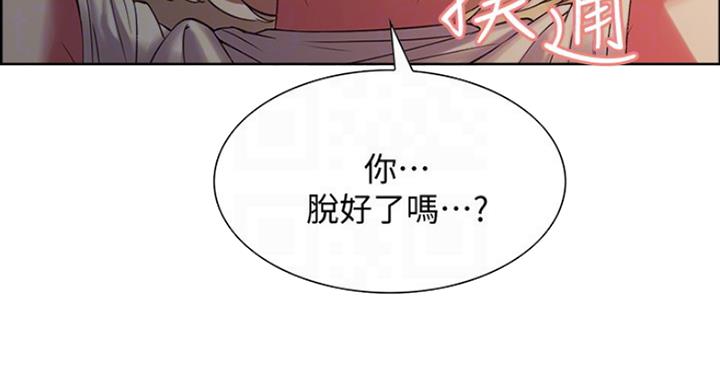 《诚征室友》漫画最新章节第39话免费下拉式在线观看章节第【38】张图片