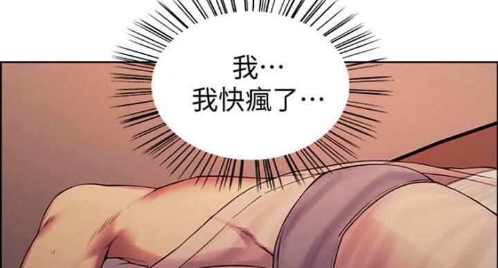 《诚征室友》漫画最新章节第37话免费下拉式在线观看章节第【8】张图片