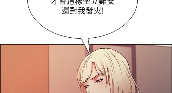 《诚征室友》漫画最新章节第49话免费下拉式在线观看章节第【25】张图片