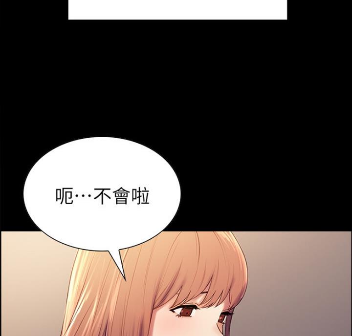 《诚征室友》漫画最新章节第18话免费下拉式在线观看章节第【23】张图片