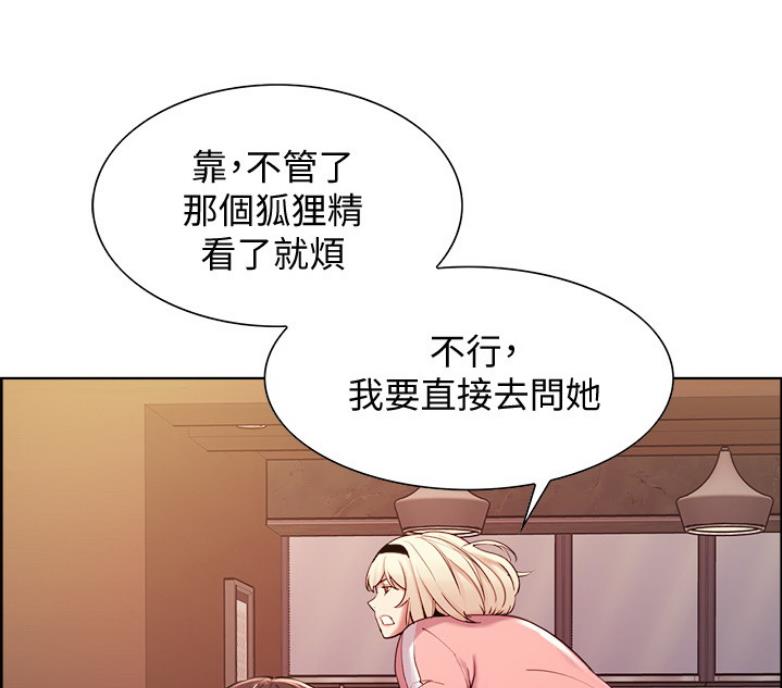 《诚征室友》漫画最新章节第14话免费下拉式在线观看章节第【49】张图片