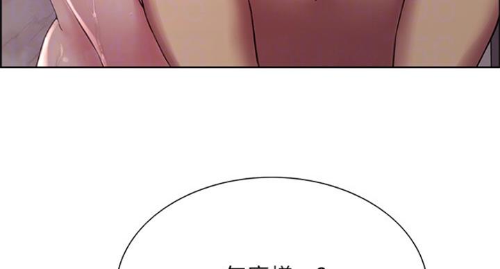 《诚征室友》漫画最新章节第46话免费下拉式在线观看章节第【79】张图片